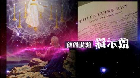 耶穌 星座